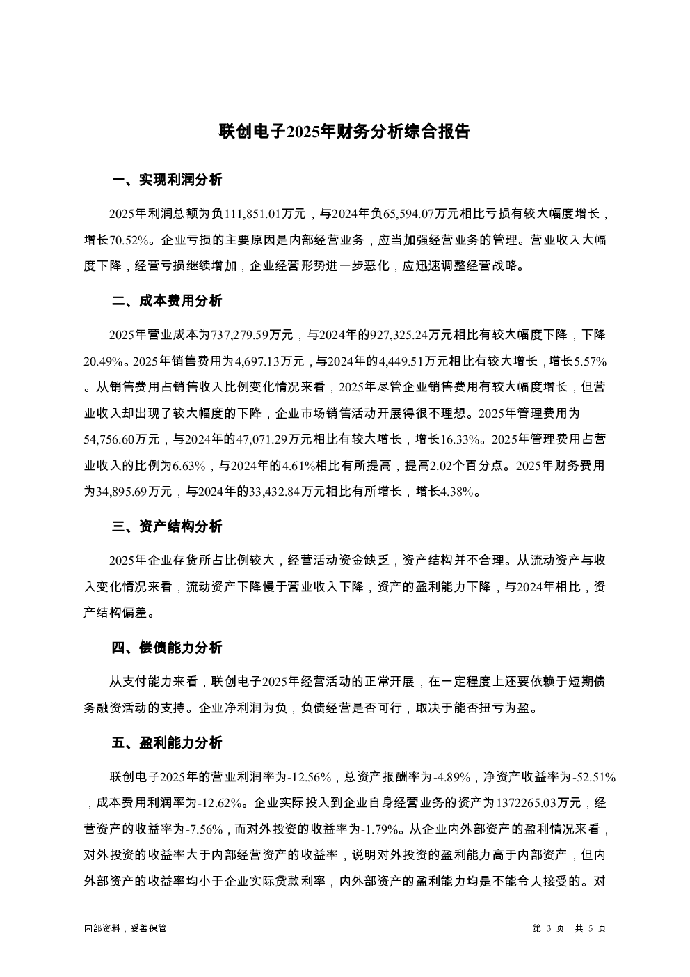 预览图-3