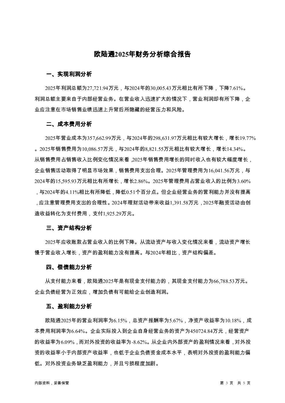 预览图-3