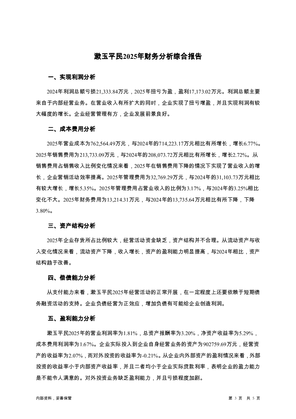预览图-3