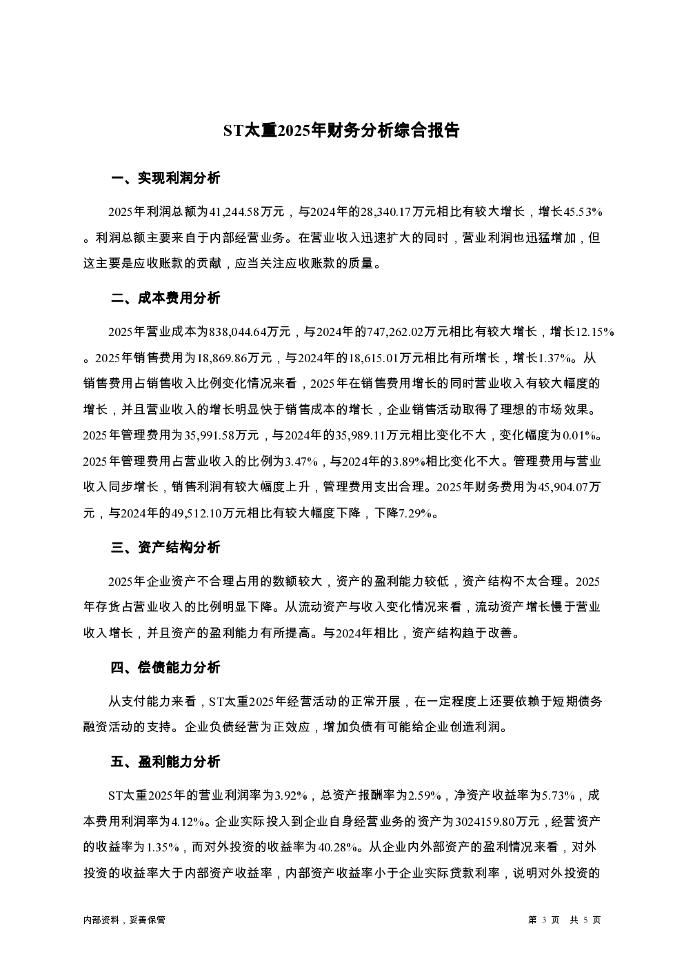 预览图-3