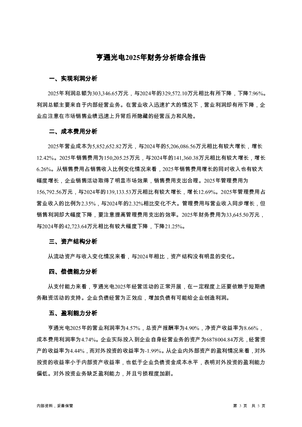 预览图-3