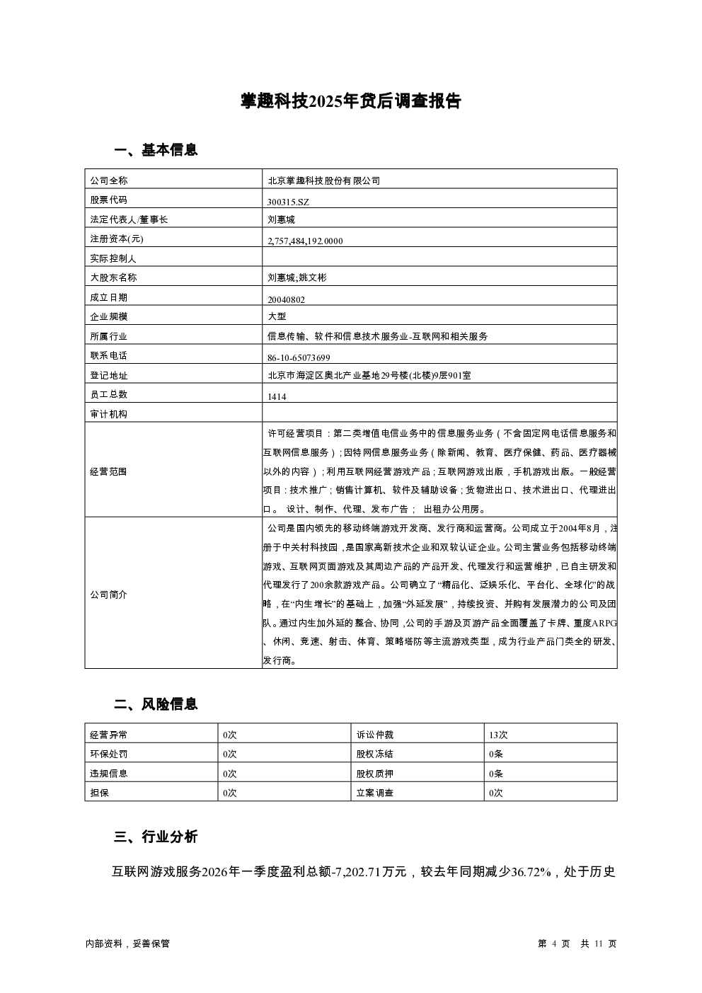 预览图-4