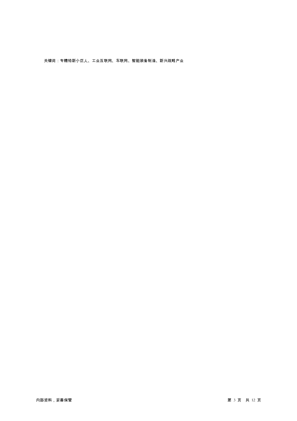 预览图-3