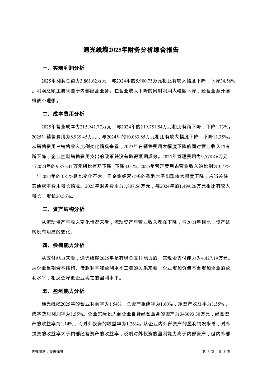 预览图-3