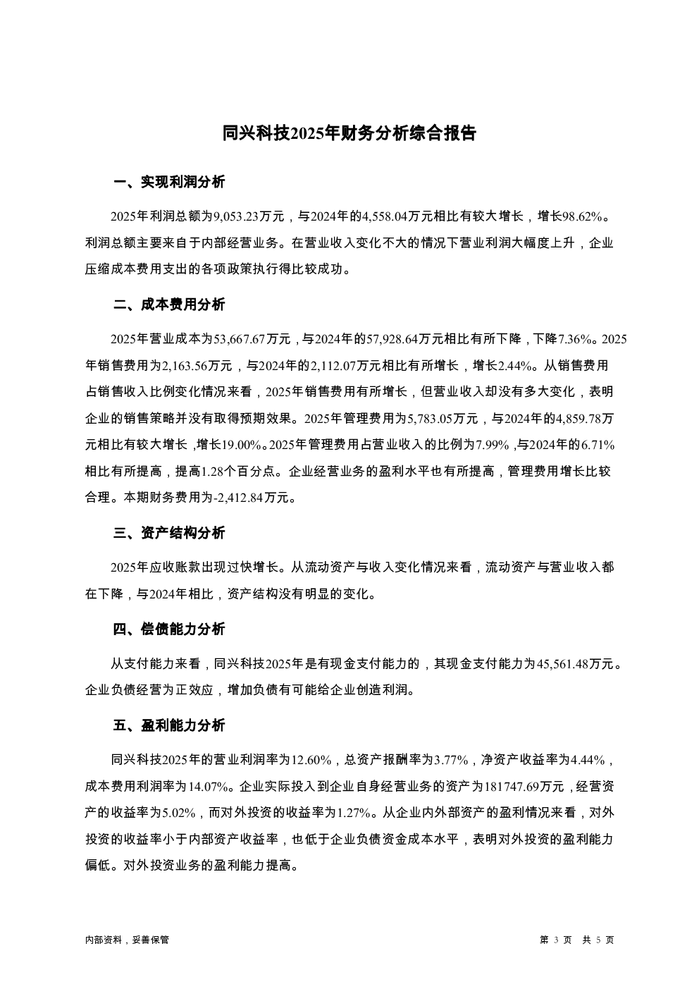 预览图-3