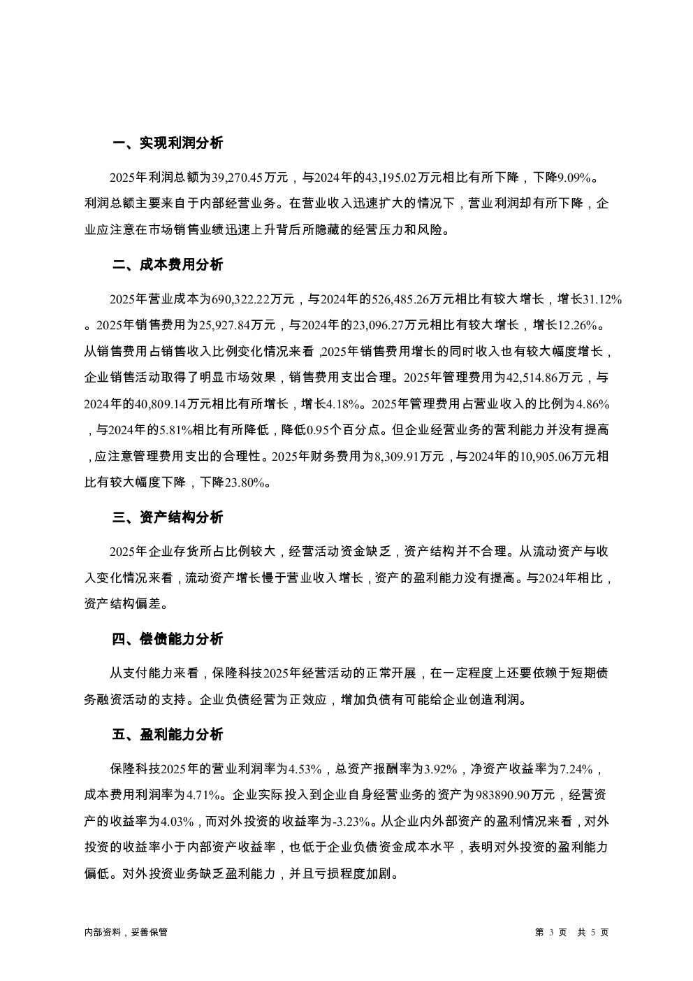 预览图-3