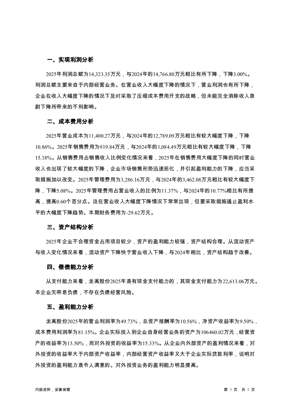 预览图-3
