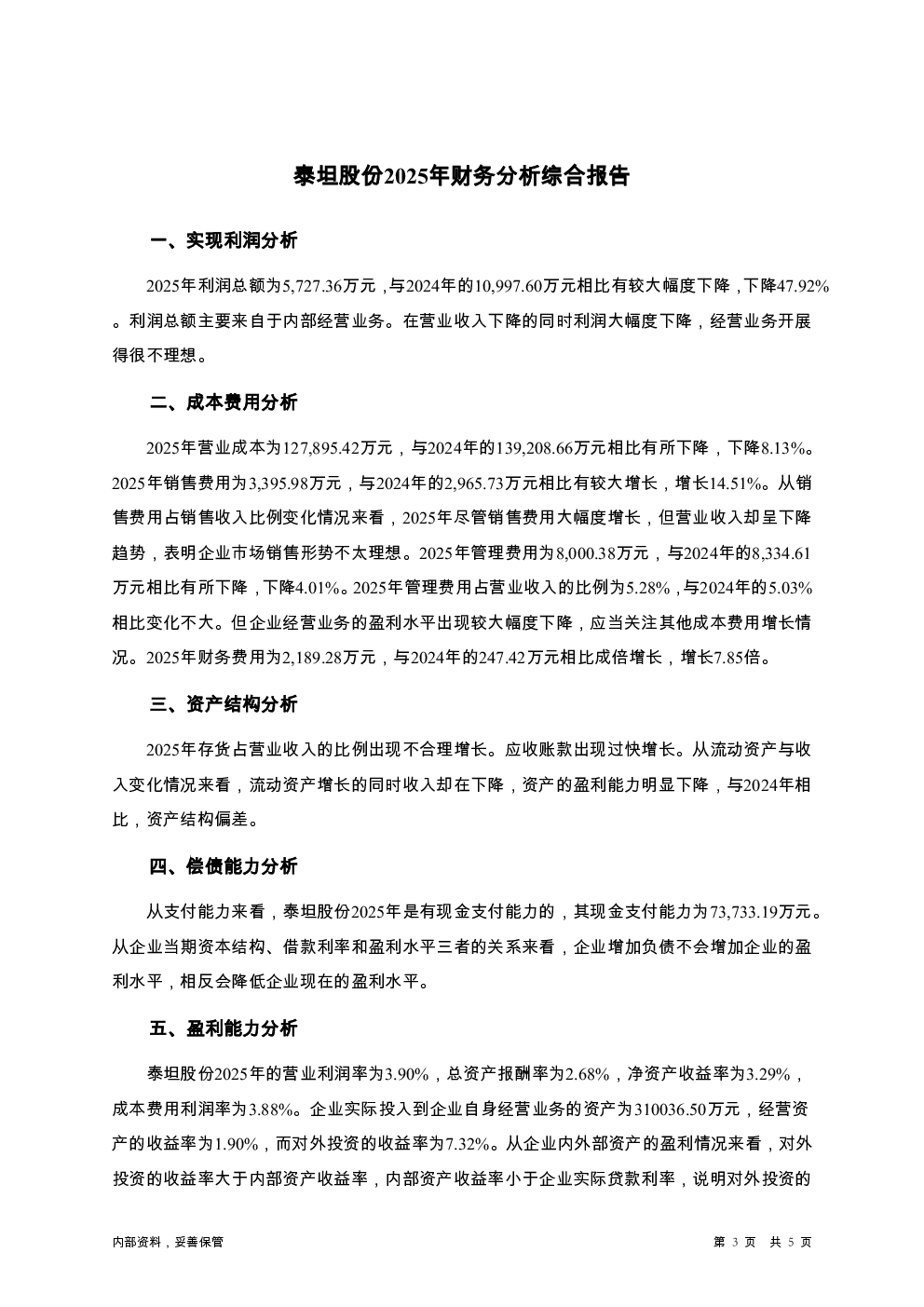 预览图-3