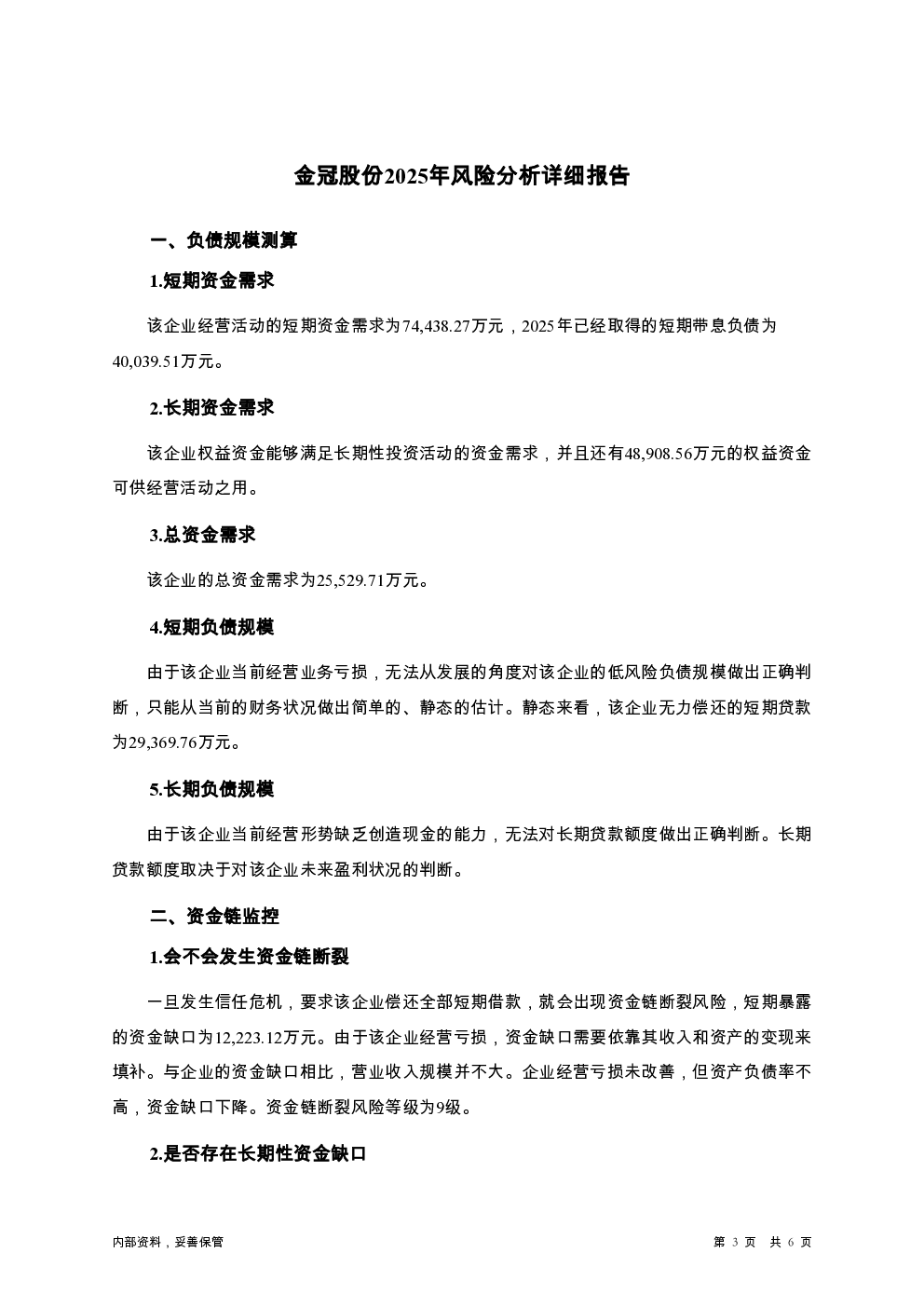 预览图-3