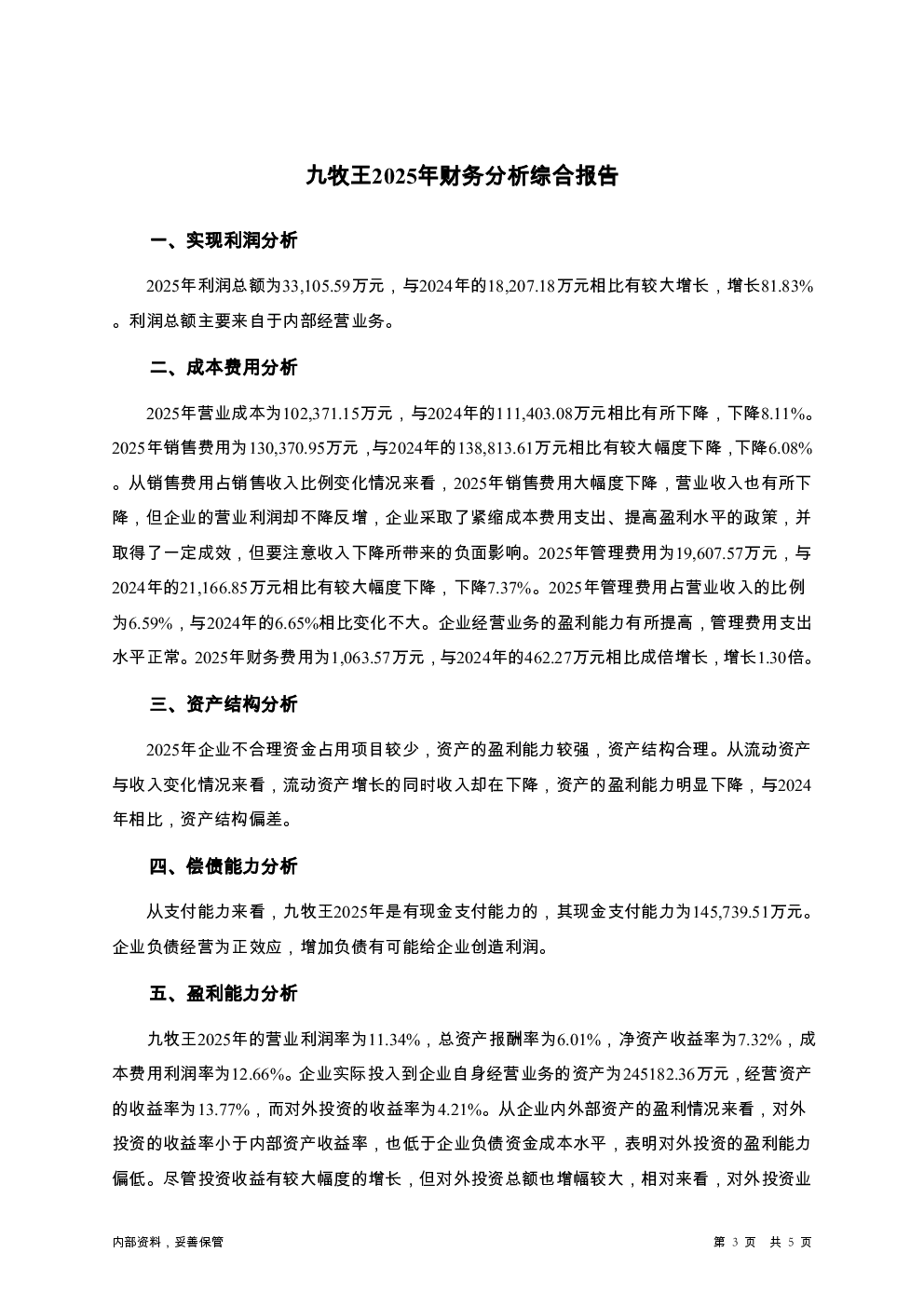 预览图-3
