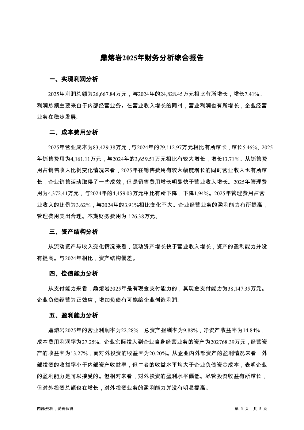 预览图-3