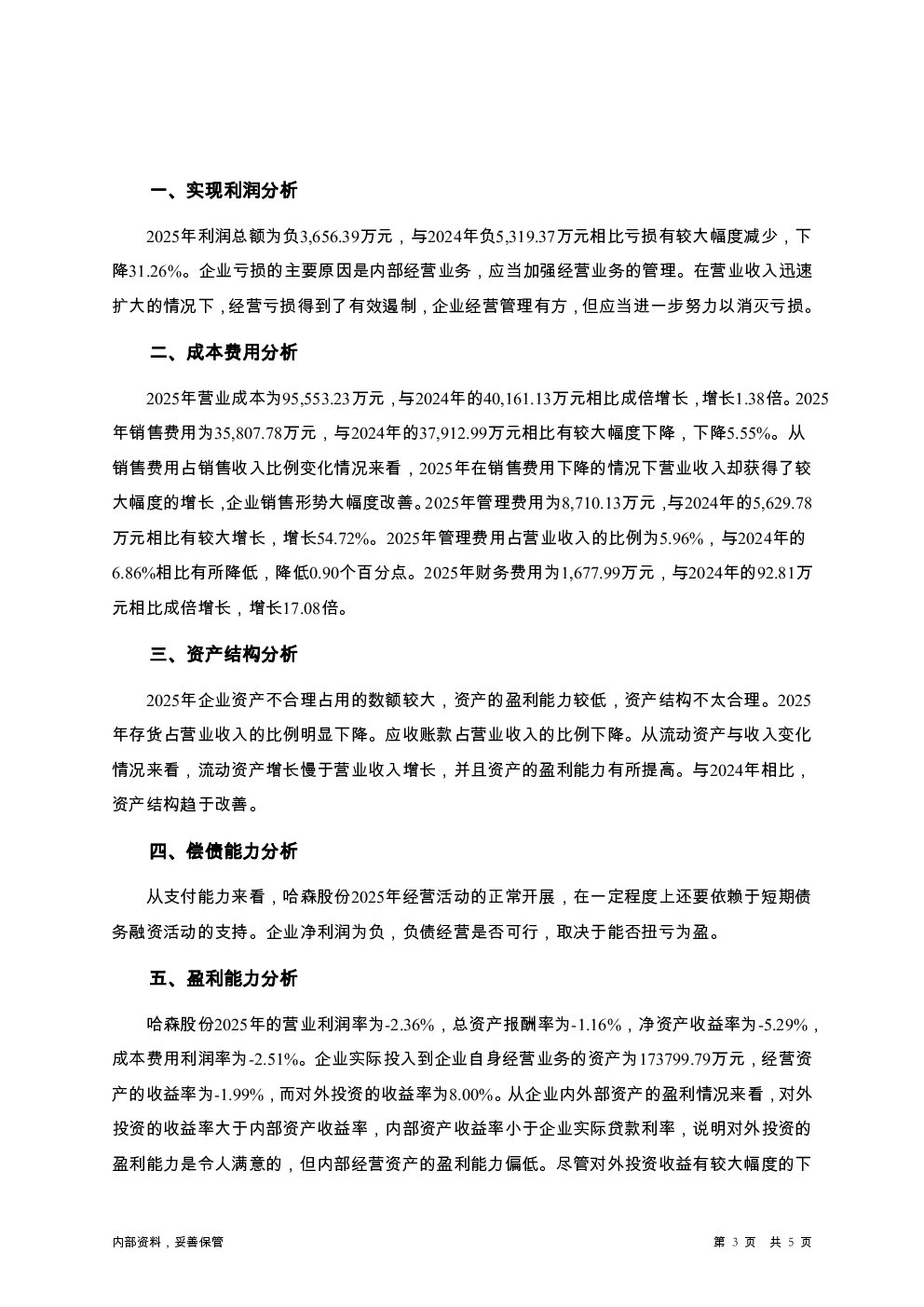 预览图-3