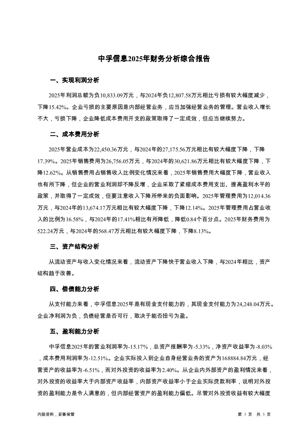 预览图-3