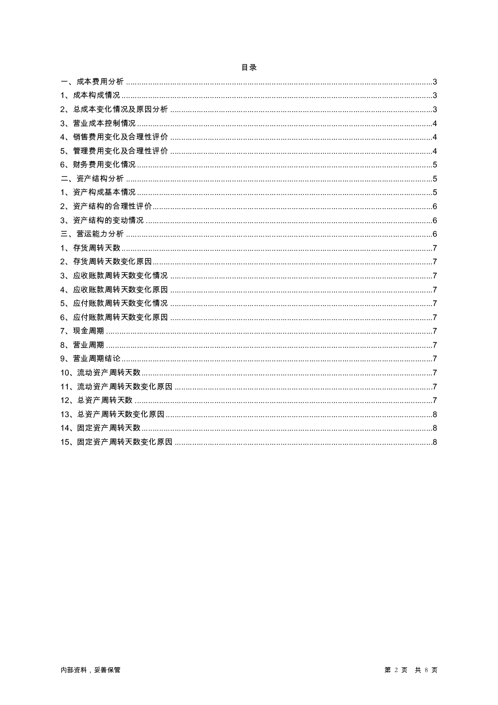 预览图-2
