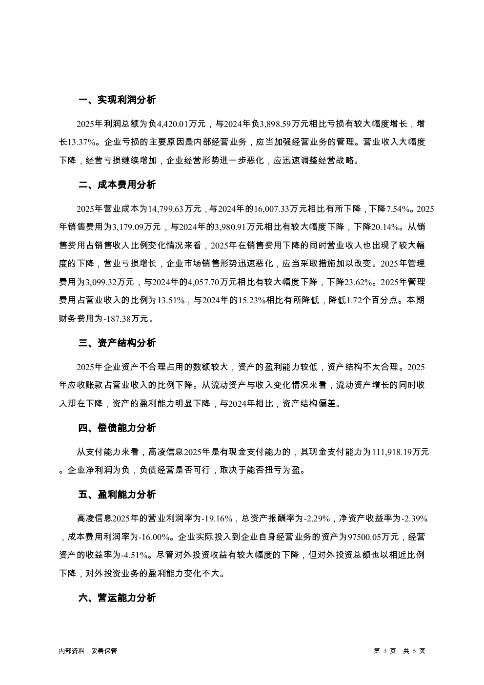 预览图-3