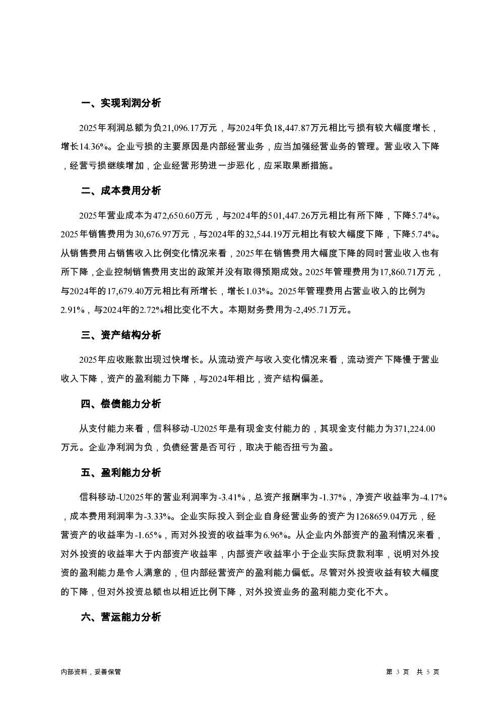 预览图-3