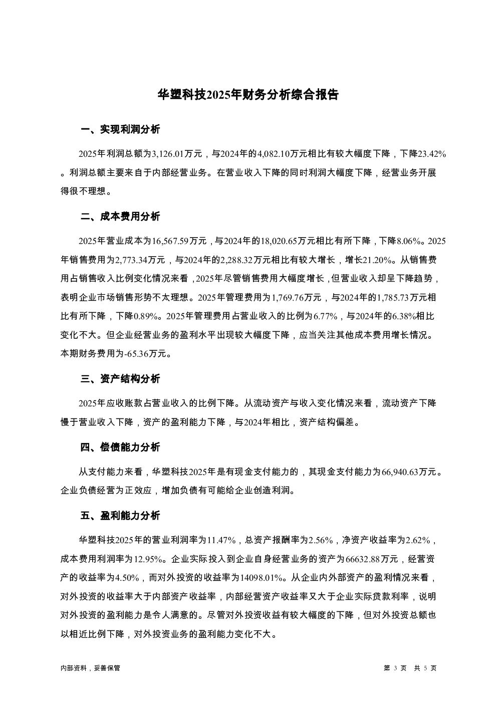 预览图-3