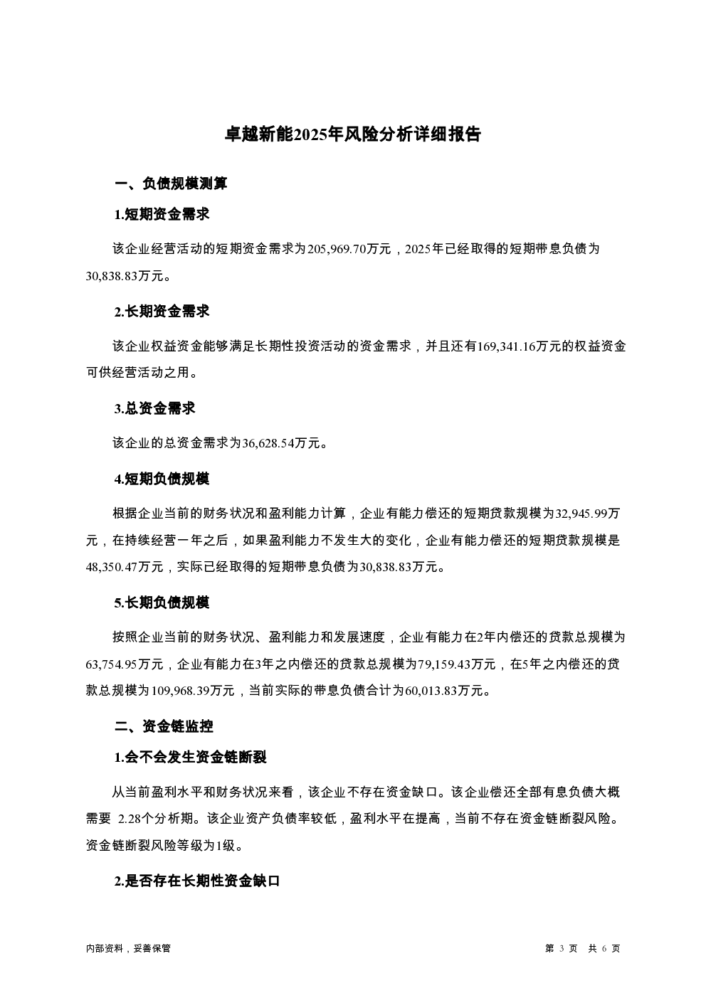 预览图-3