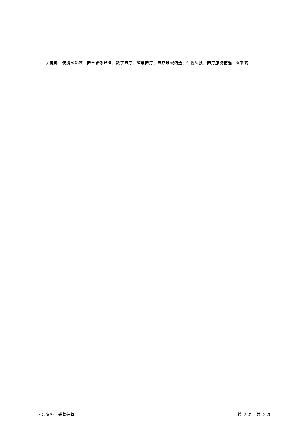 预览图-3