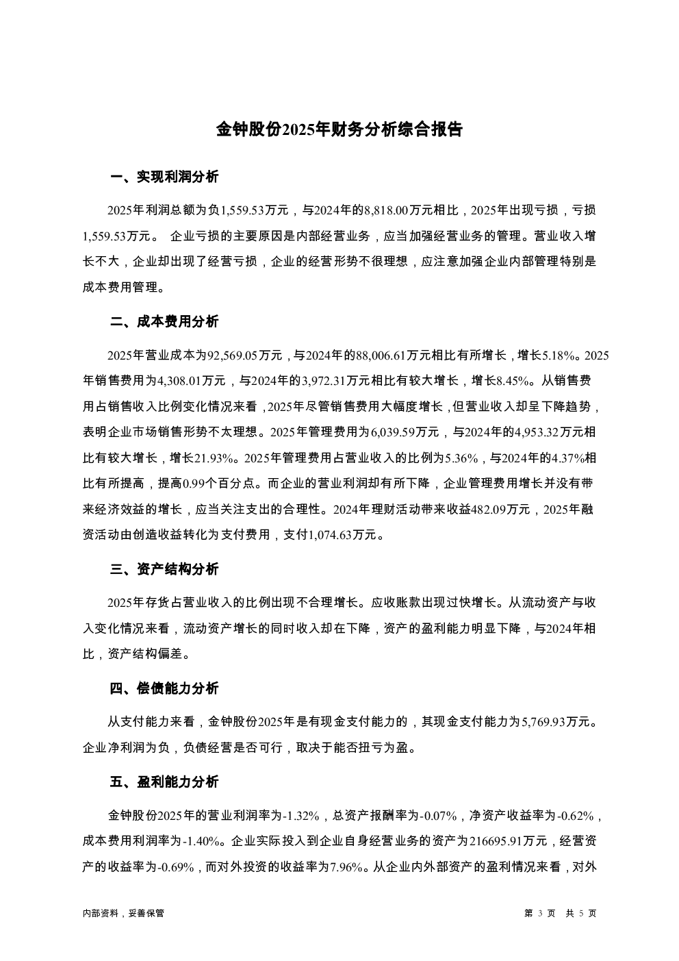 预览图-3