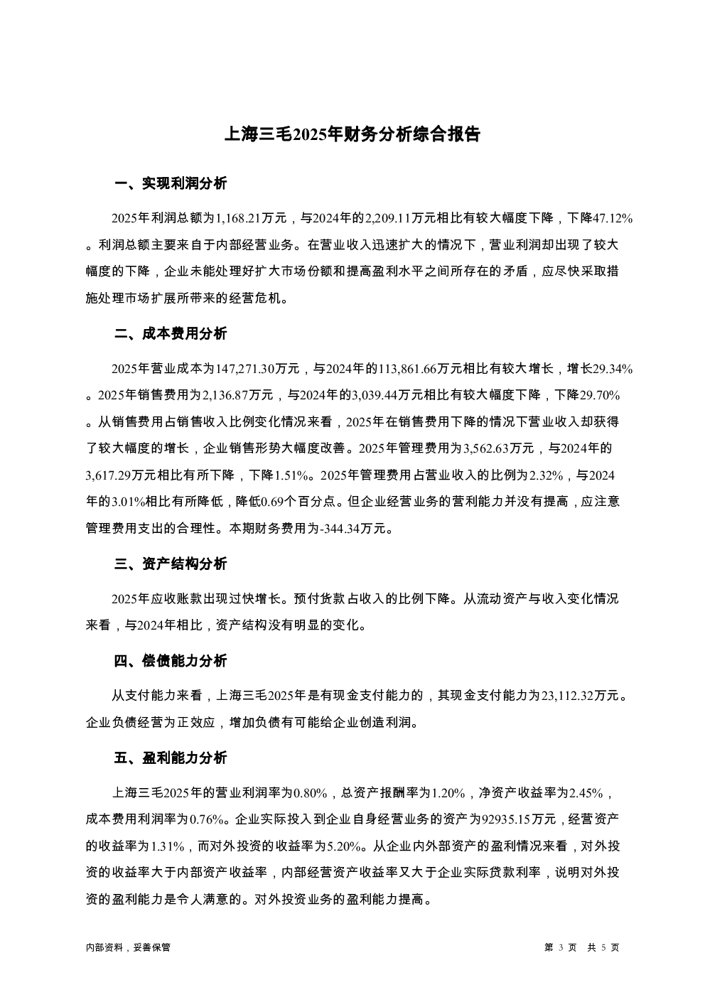 预览图-3