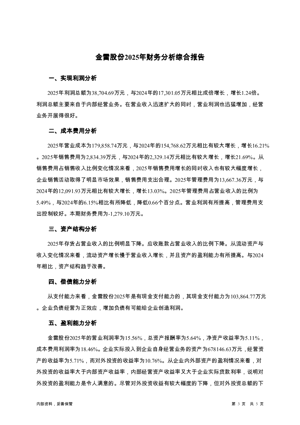 预览图-3