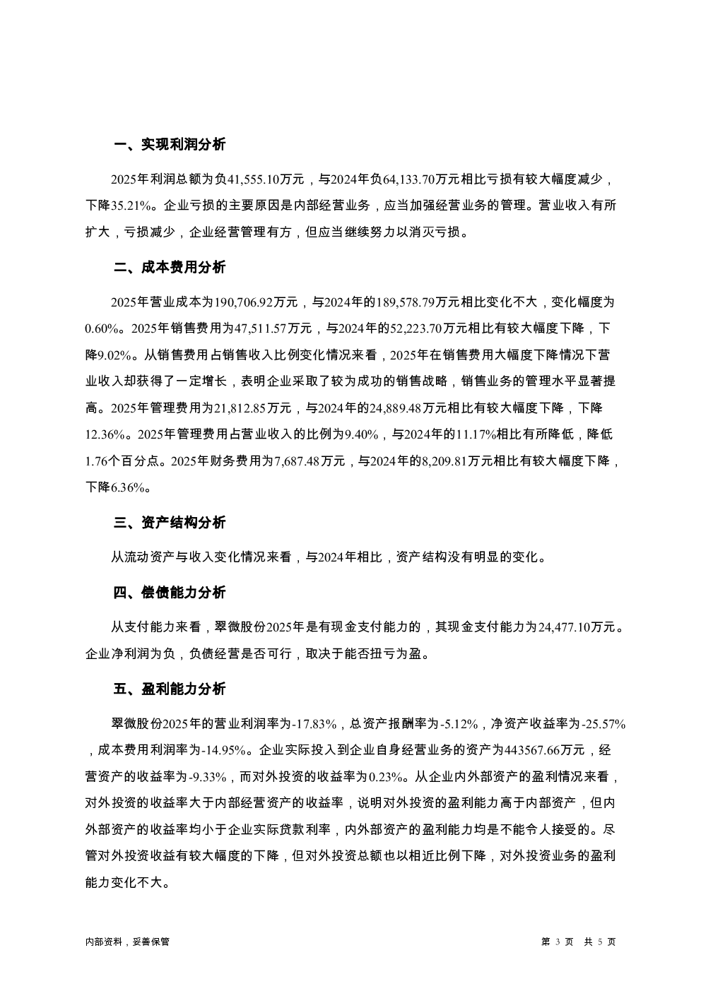 预览图-3