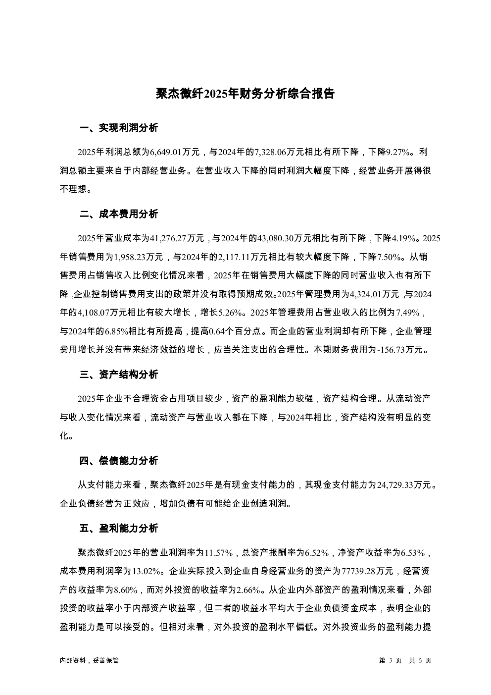预览图-3