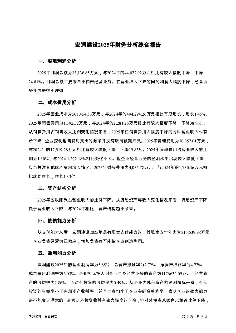 预览图-3
