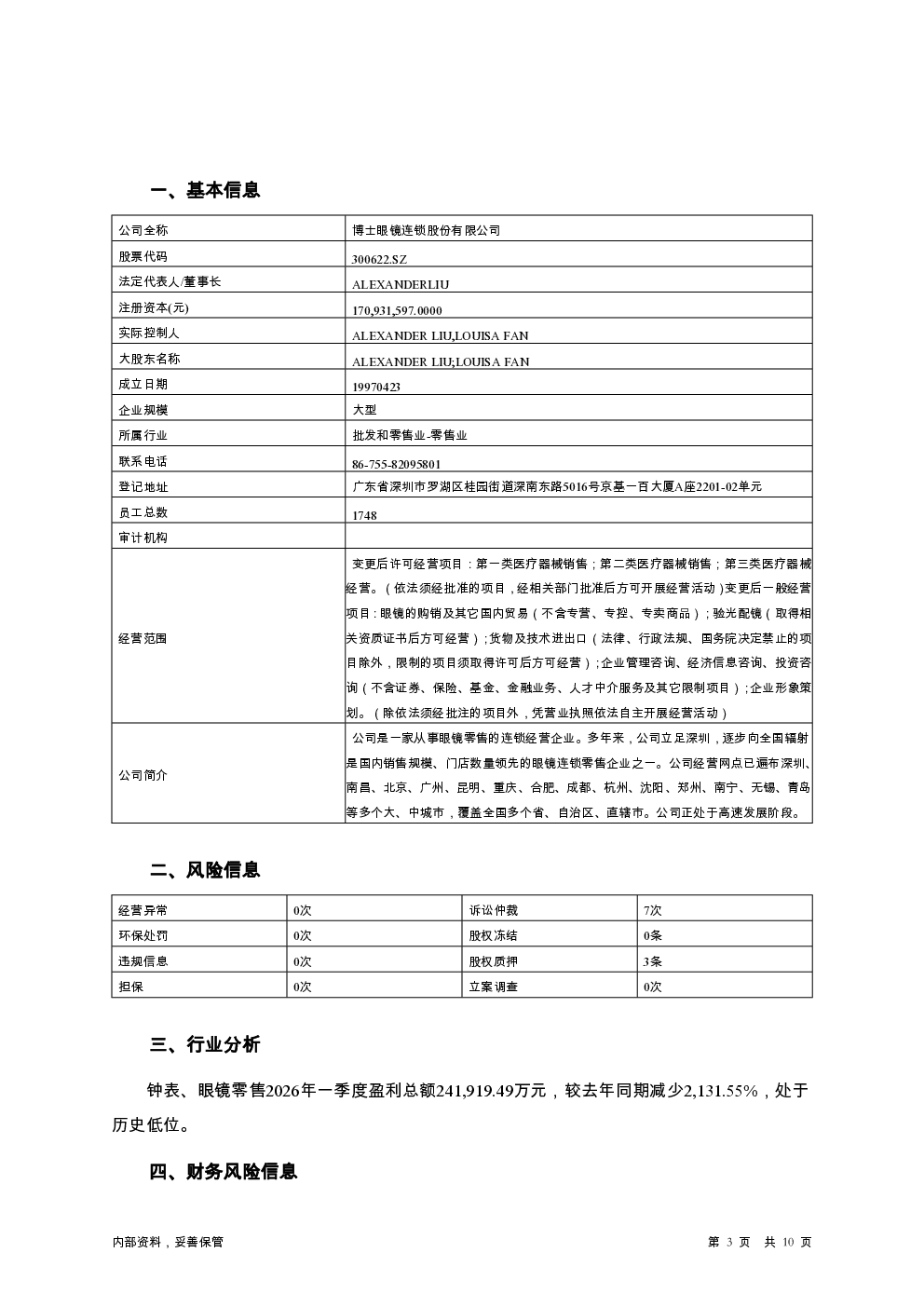 预览图-3