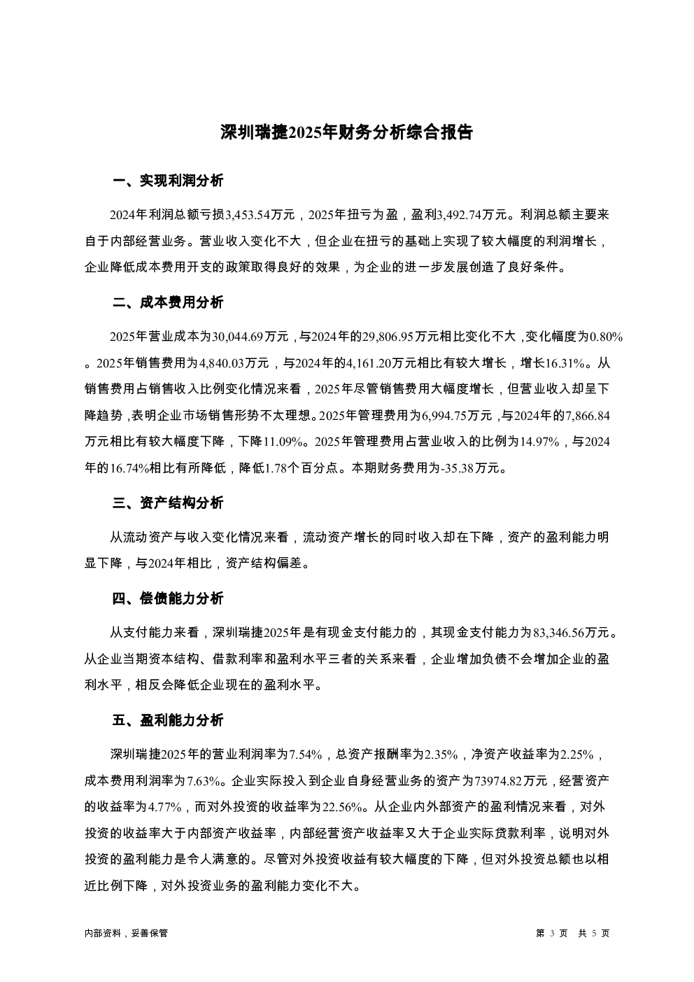 预览图-3