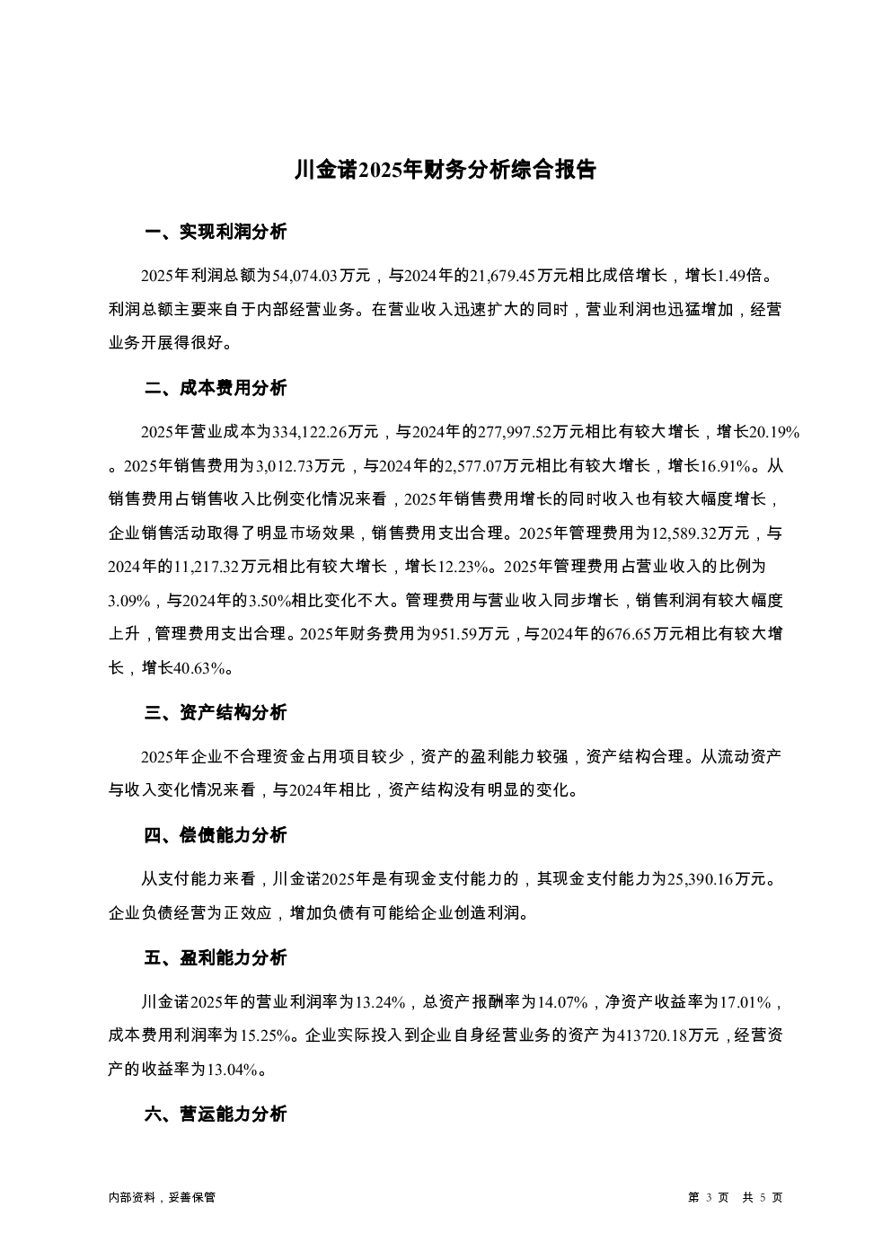 预览图-3