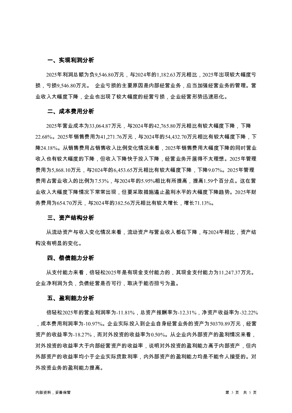预览图-3