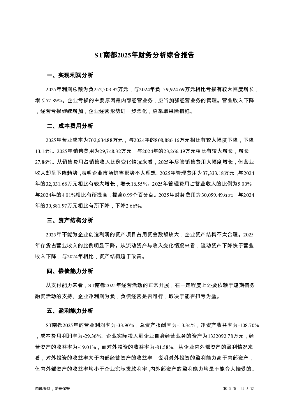 预览图-3