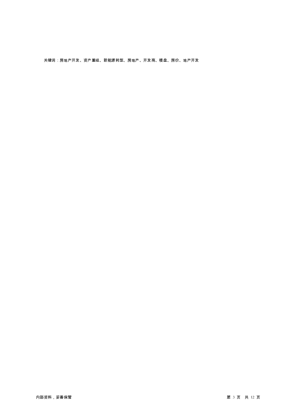 预览图-3