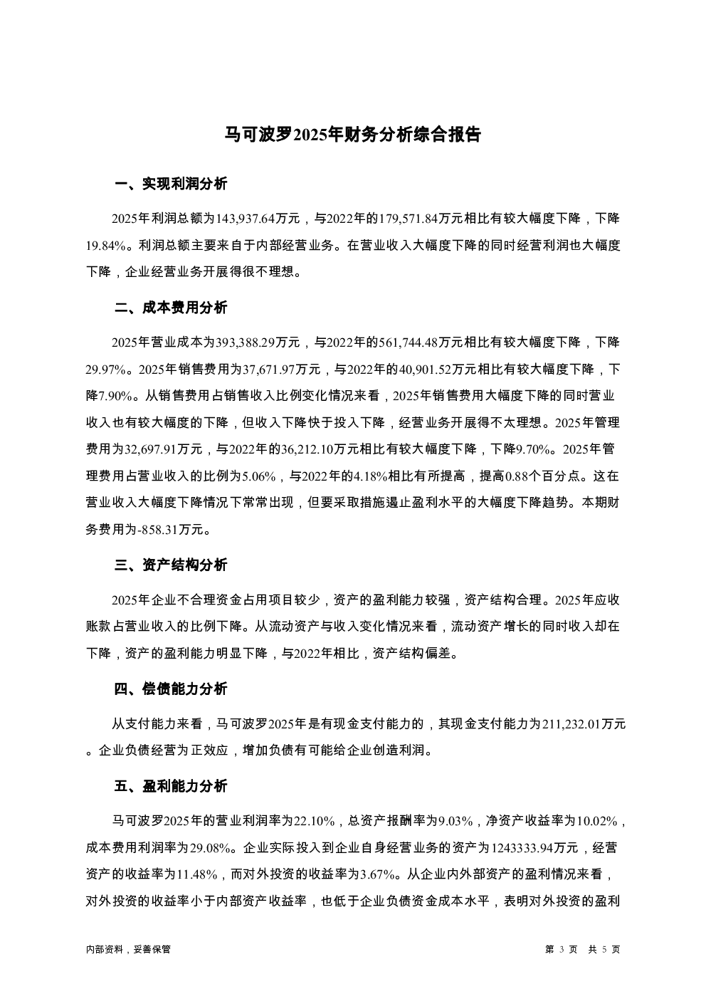 预览图-3
