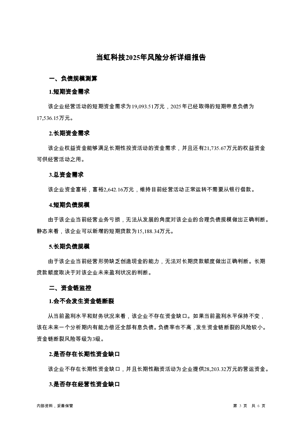 预览图-3