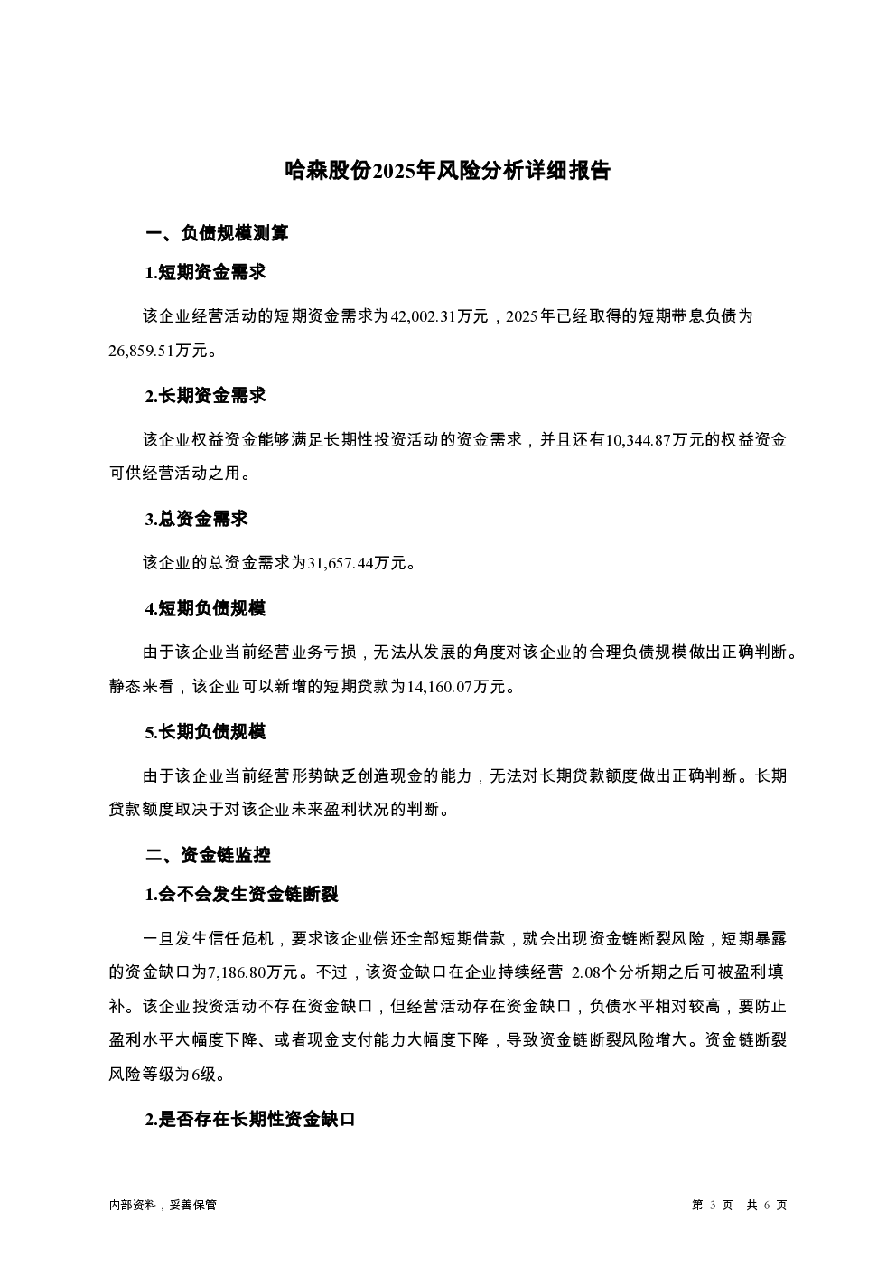 预览图-3