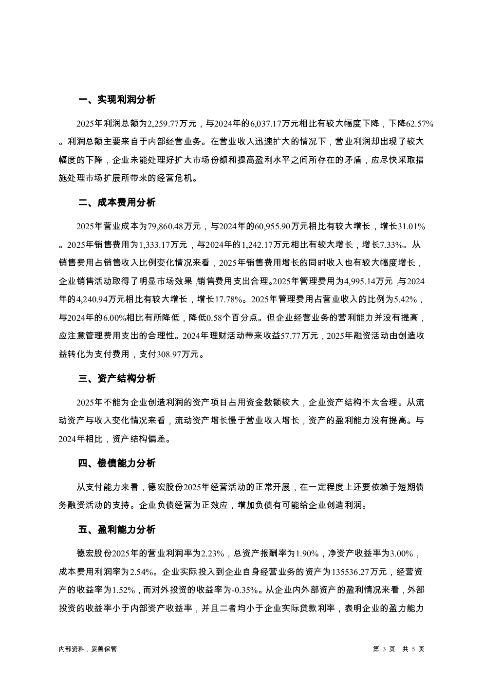预览图-3