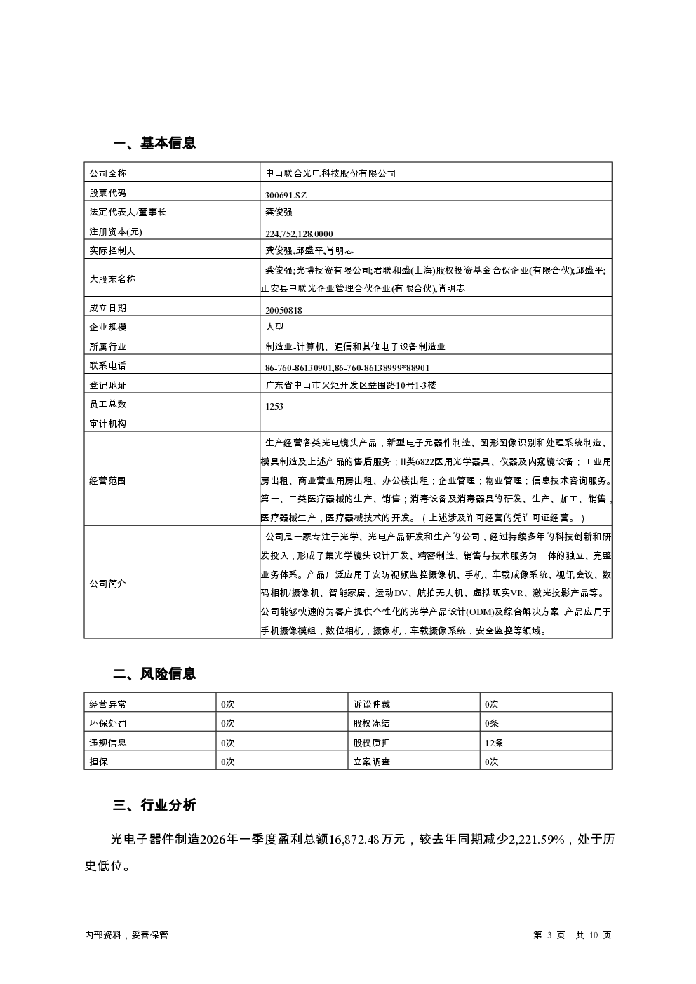 预览图-3