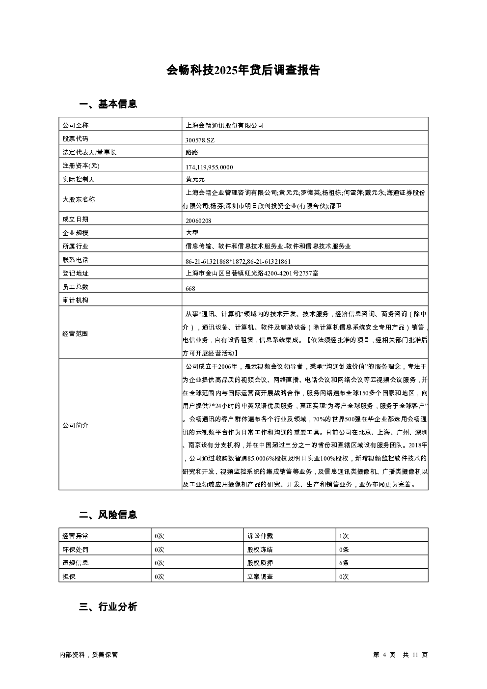 预览图-4