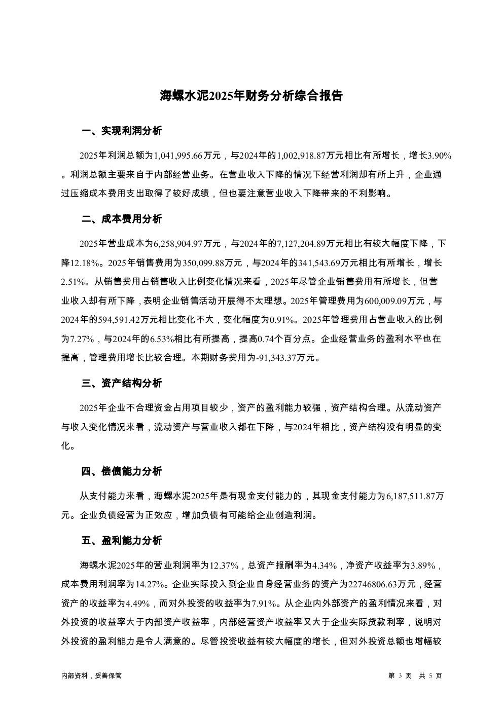预览图-3