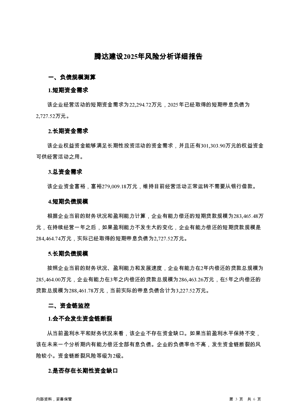 预览图-3