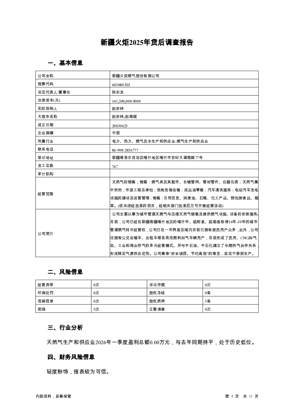 预览图-4