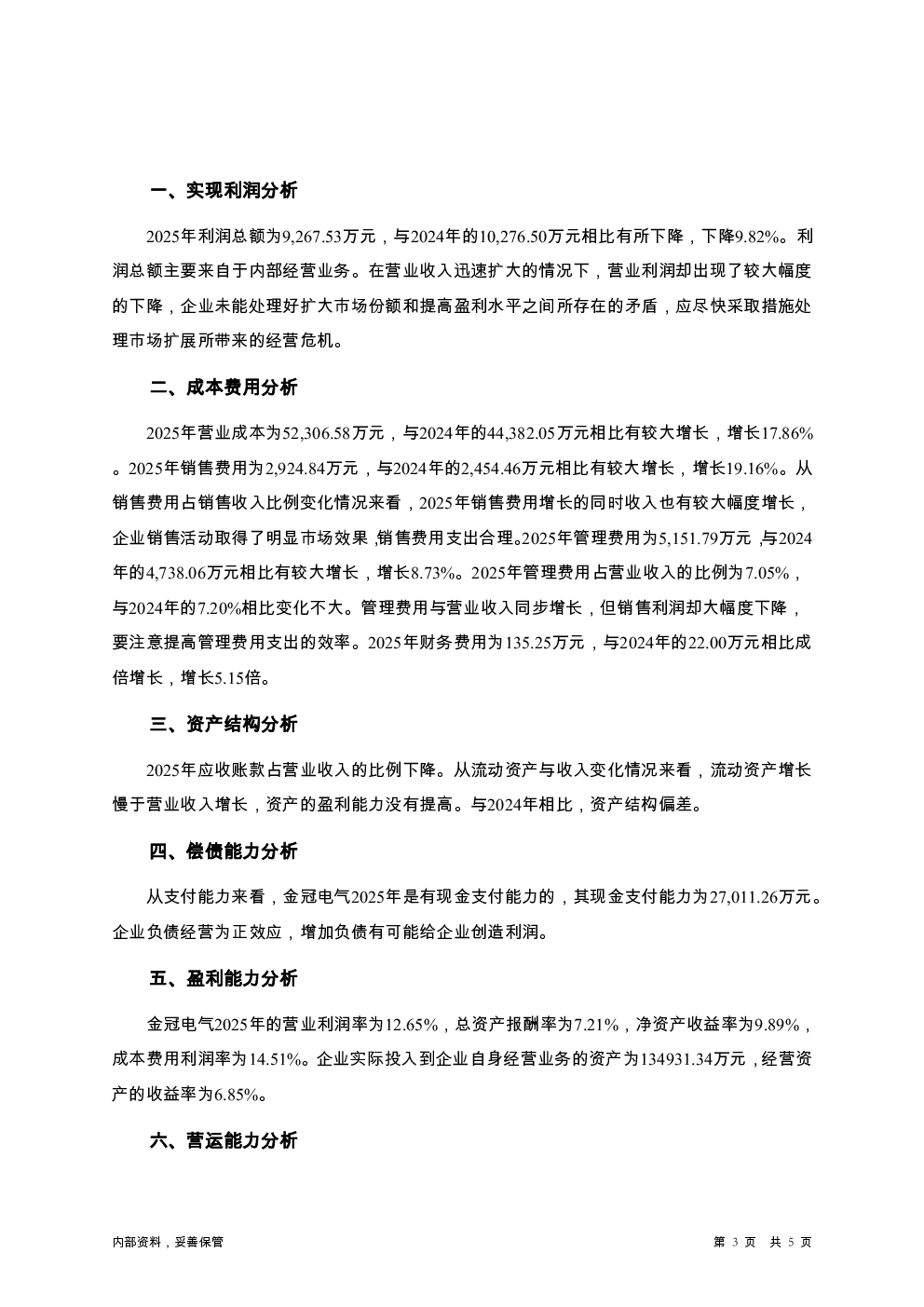 预览图-3
