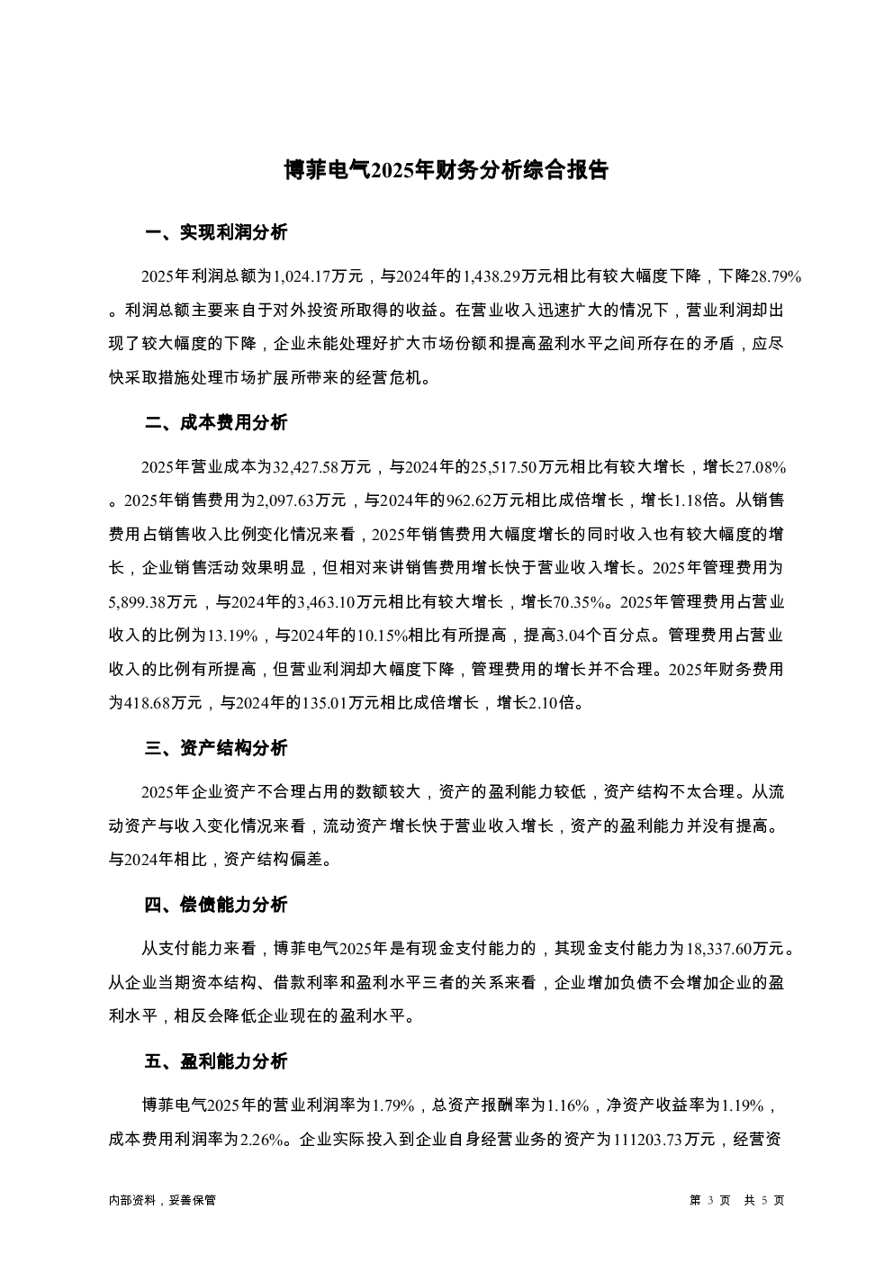预览图-3