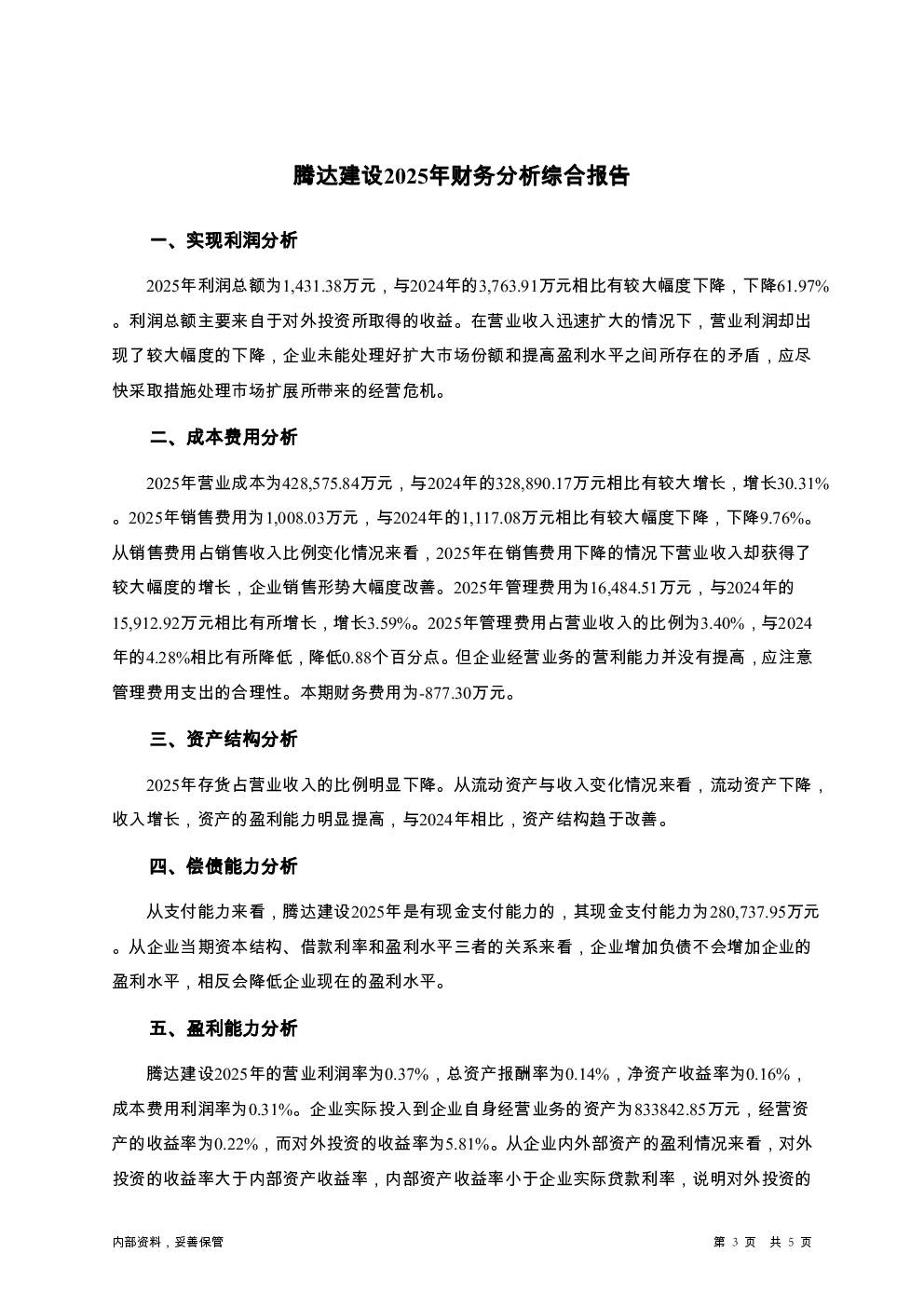 预览图-3