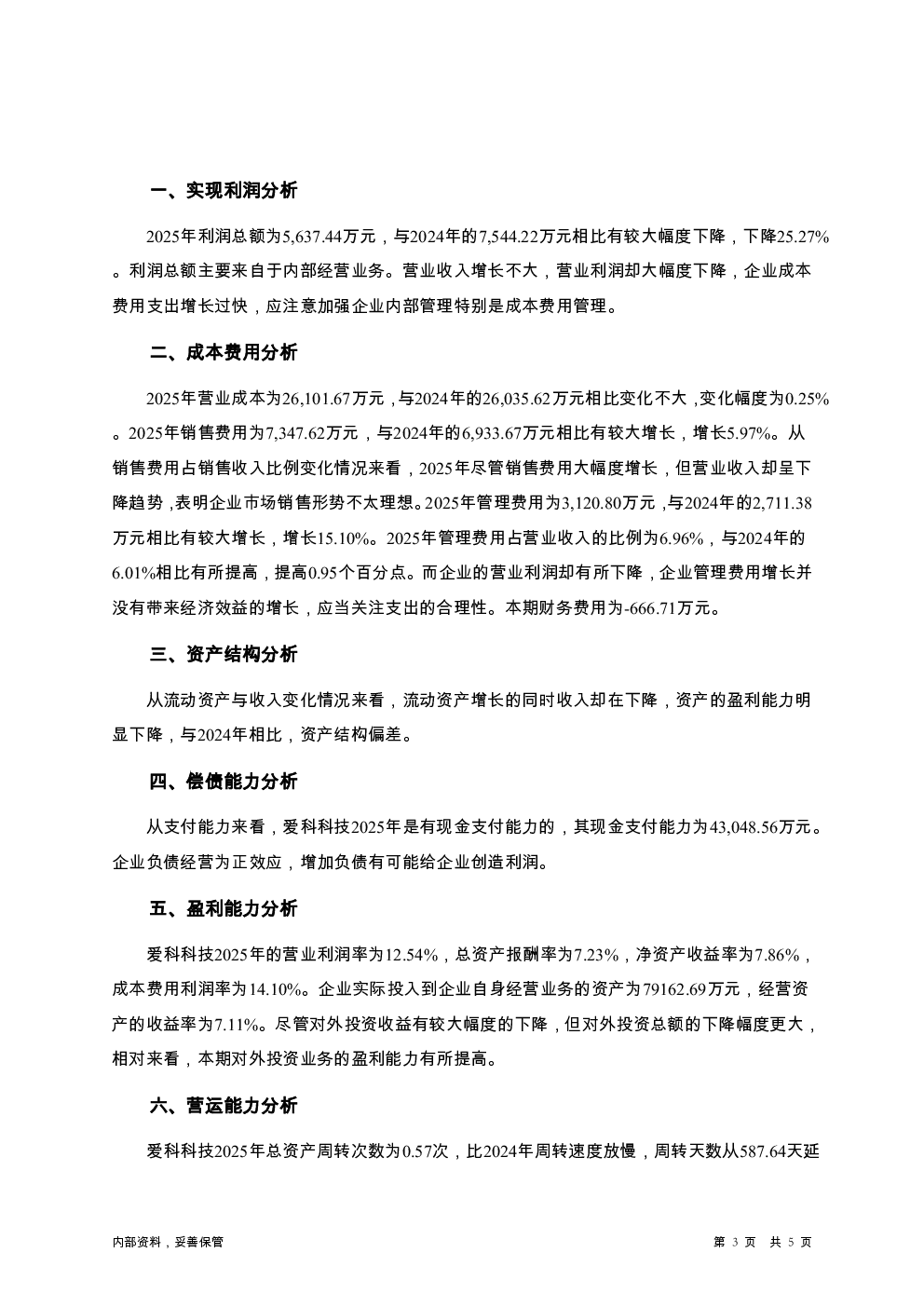 预览图-3