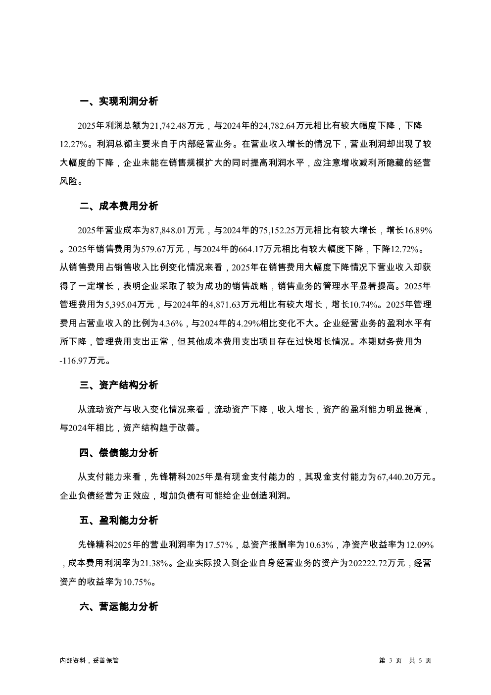 预览图-3