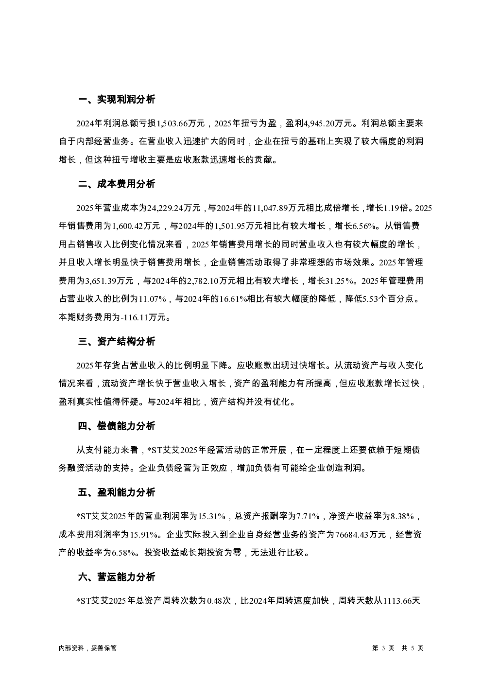 预览图-3